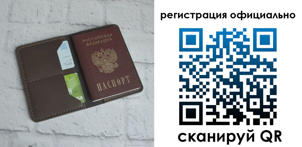 временная регистрация для школы в Кашире