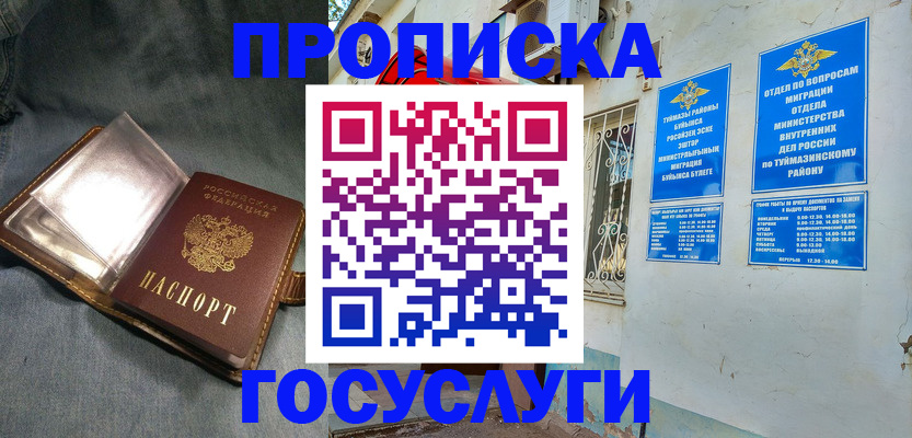 временная регистрация гарантия в Кашире