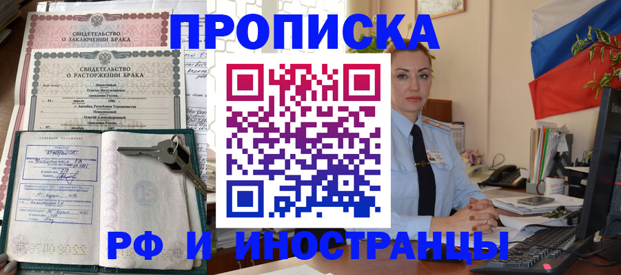 временная регистрация законно в Кашире