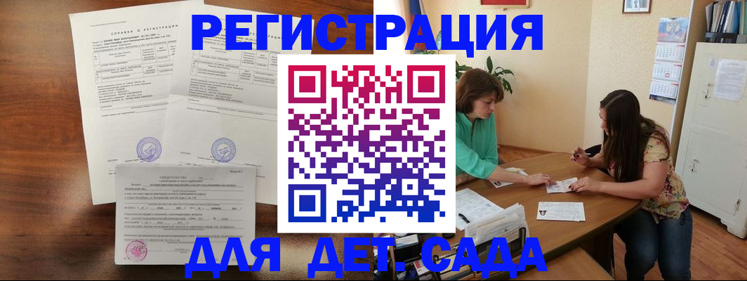 прописка от собственника в Кашире