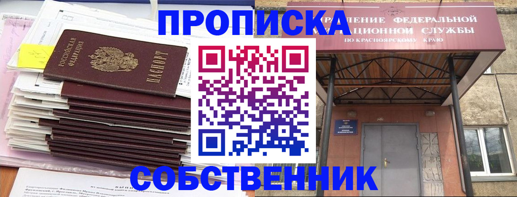 прописка гарантия в Кашире