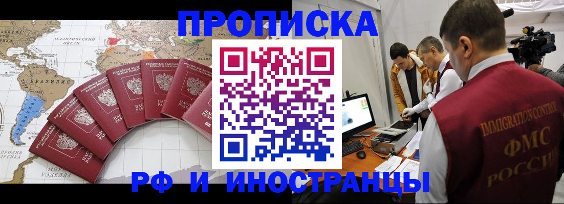 прописка для школы в Кашире