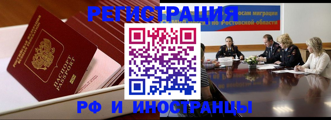 прописка штамп в Кашире